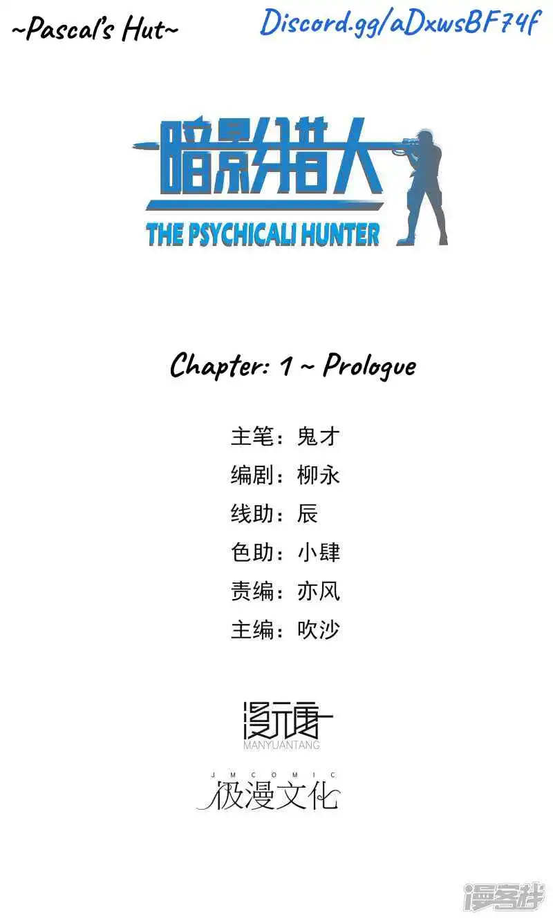 Shadow Hunter Chapter 1 1